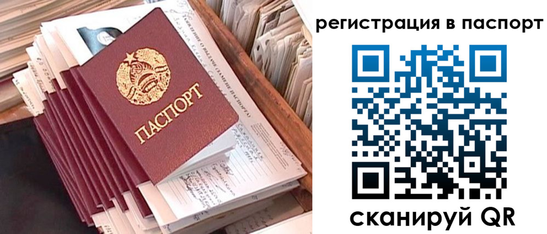 прописка для военкомата в Кувандыке