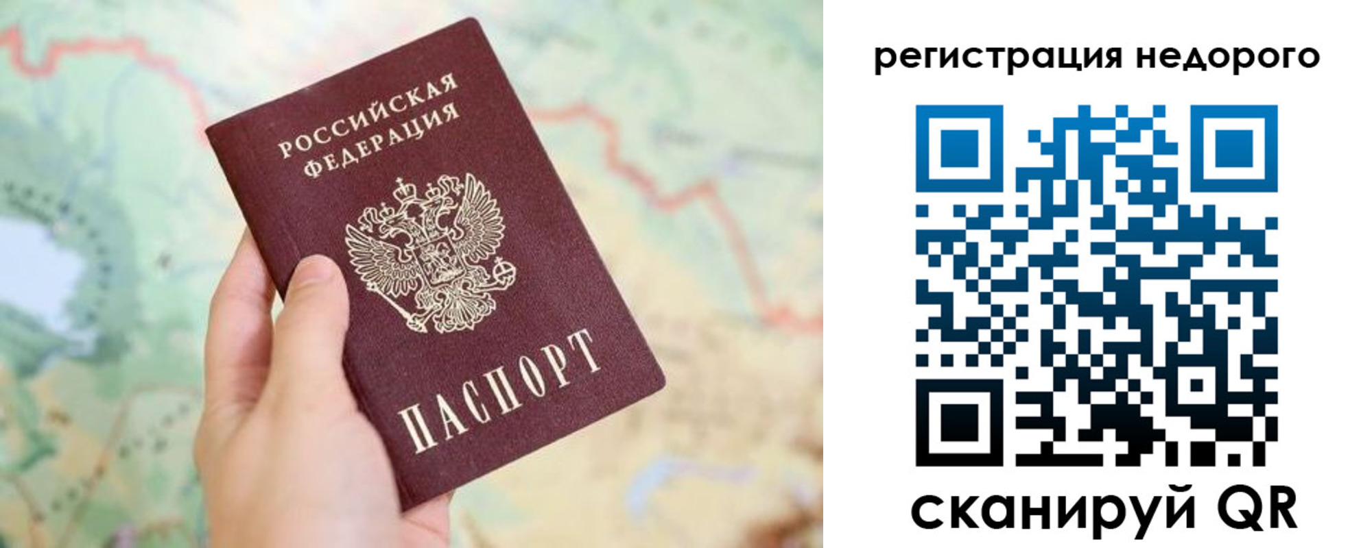 временная регистрация для всех в Кувандыке