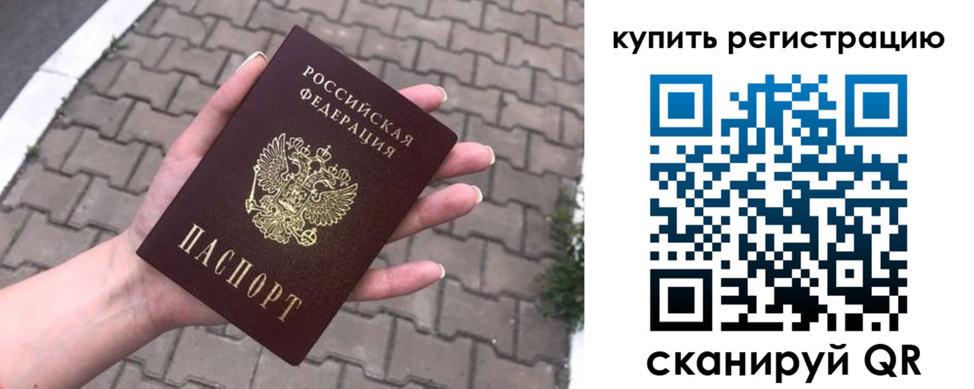 прописка в квартире в Кувандыке