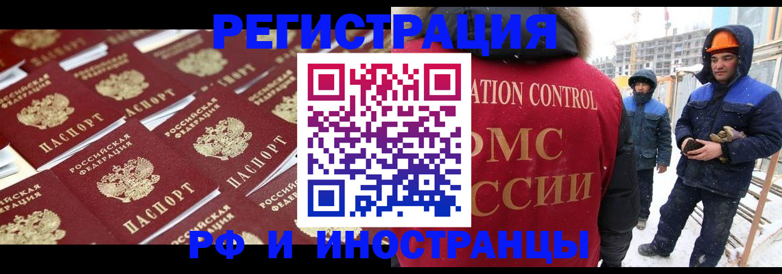 прописка иностранных граждан в Кувандыке