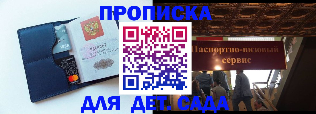прописка от собственника в Кувандыке