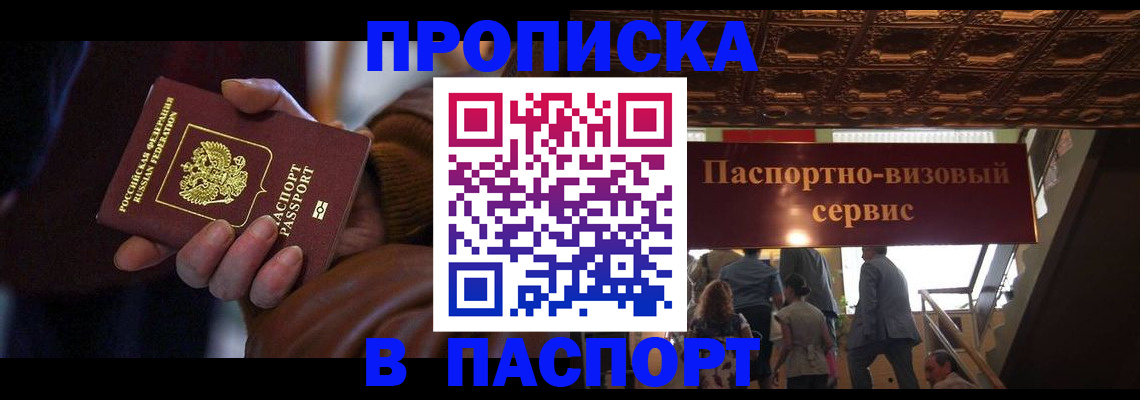 прописка в квартире в Кувандыке