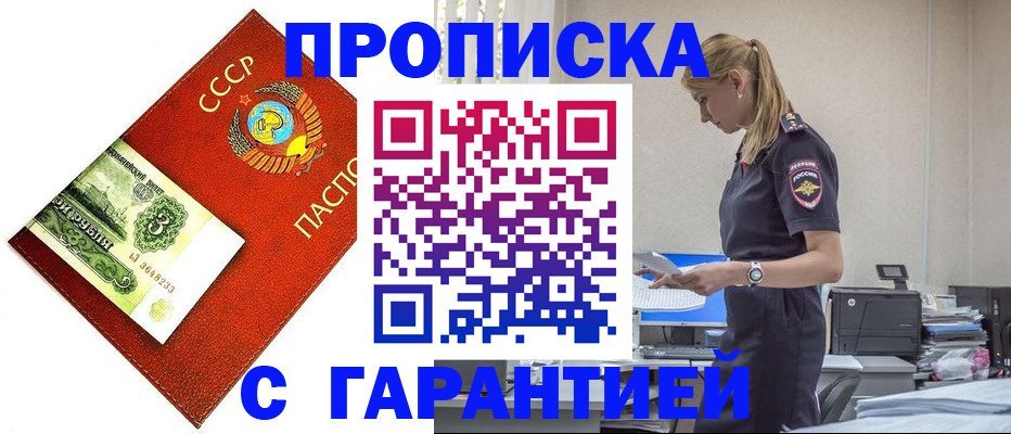 прописка в квартире в Кувандыке