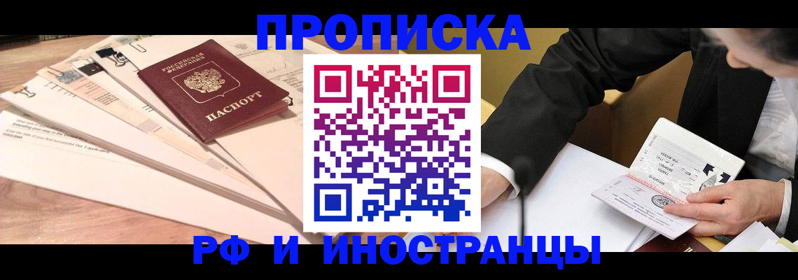 прописка штамп в Кувандыке