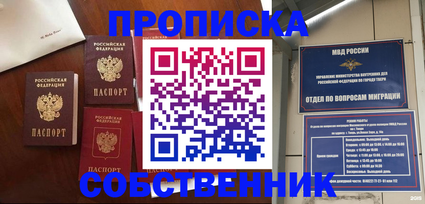 временная регистрация надежно в Кувандыке