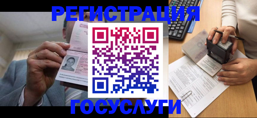 регистрация в Кувандыке