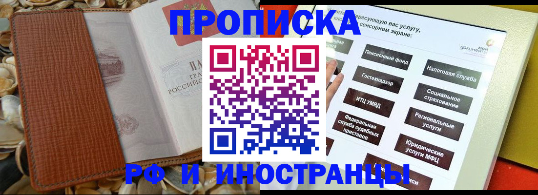 регистрация для школы в Кувандыке