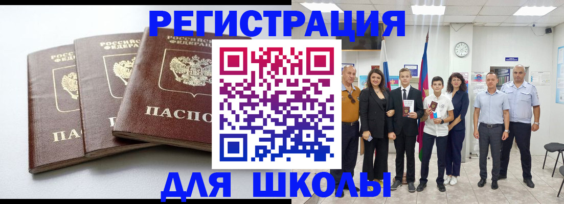 временная регистрация надежно в Кувандыке