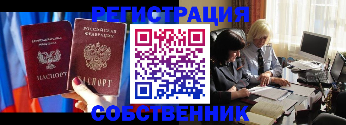 регистрация для школы в Кувандыке